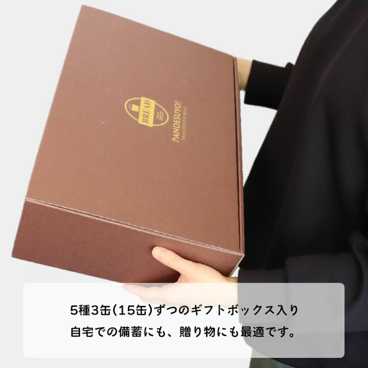 楽天市場】非常食 パン 缶詰 美味しい 5年保存 非常食セット 防災 保存食 備蓄 食料 パンですよ! 35缶セット 5種×7セット : 防犯グッズのあんしん壱番 楽天市場】非常食 パン 缶詰 美味しい 5年保存 非常食セット 防災 保存食 備蓄 食料 パンですよ! 35缶セット 5種×7セット : 防犯グッズのあんしん壱番