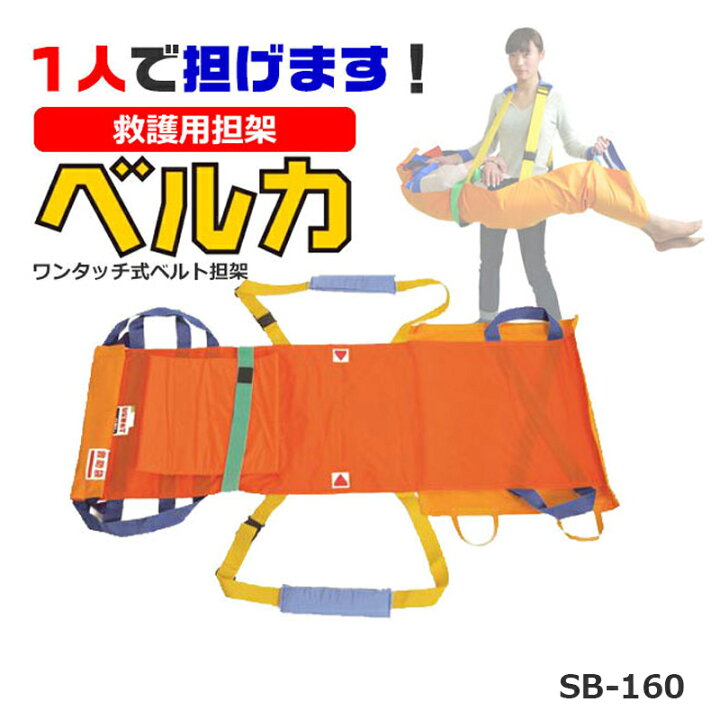 楽天市場】担架 折りたたみ 救護用 コンパクト 携帯 軽量 耐荷重100kg 