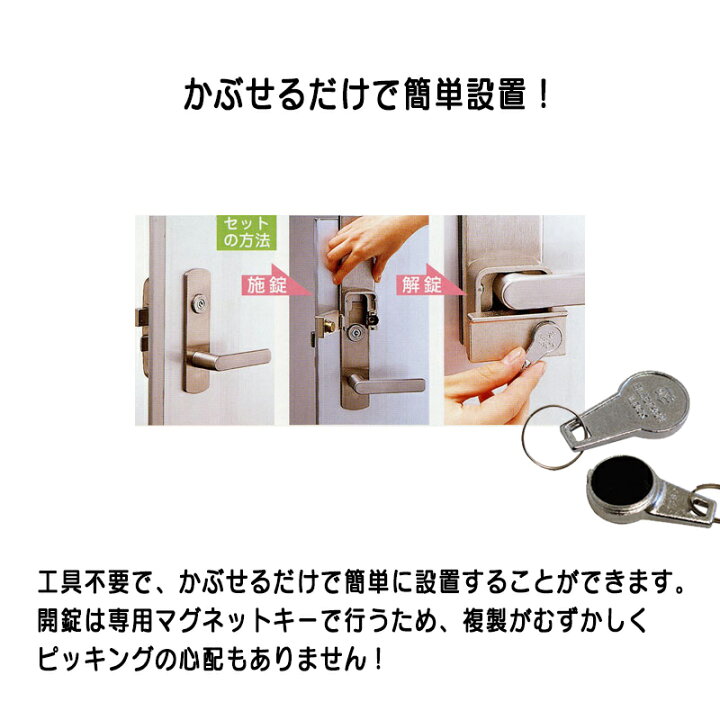 楽天市場】補助錠 玄関 ドア 工事不要 ピッキング 対策 防犯 鍵 85RA 