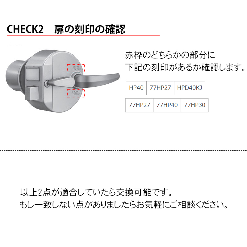 楽天市場】MIWA 美和ロック 鍵 交換用 取替用 U9シリンダー HPD用 HP40 