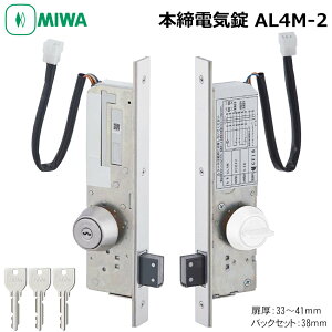 MIWA abN {dC dq U9 AL4M-2  hJ^ BS38 33`41mm STF T^[Ȃ