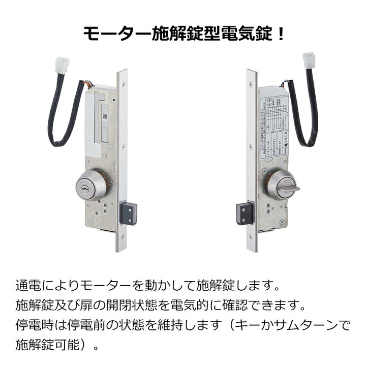 楽天市場】MIWA 美和ロック 本締電気錠 電子錠 U9 AL4M-1 鍵 防雨型 