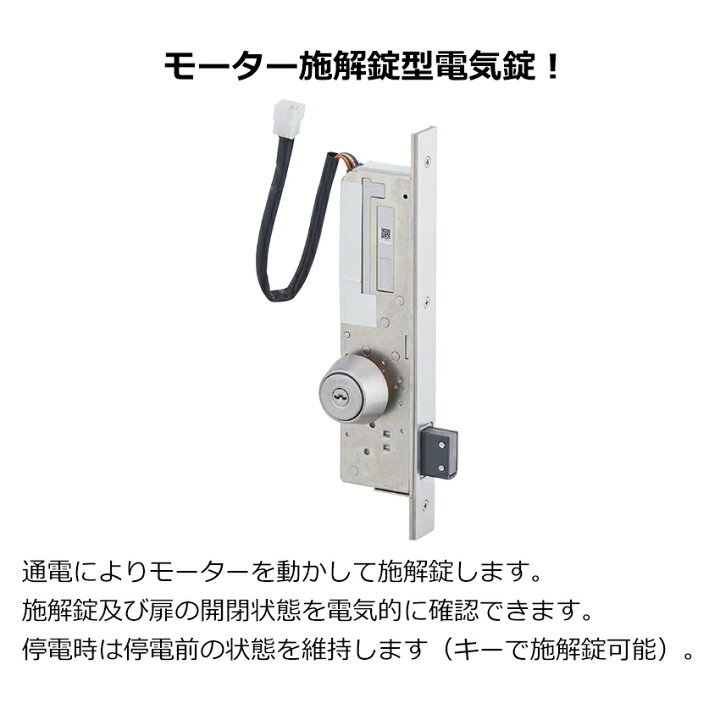 楽天市場】MIWA 美和ロック 本締電気錠 電子錠 U9 AL4M-2 鍵 防雨型