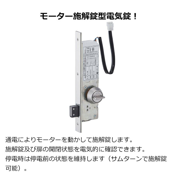 楽天市場】MIWA 美和ロック 本締電気錠 電子錠 AL4M-3 鍵 防雨型 BS38 