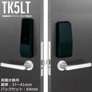 電気錠 美和ロック MIWA U9 テンキー キーレス TK5LT50-2 両開き扉用 事務所 オフィス 企業 BS64 扉厚37〜41mm