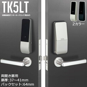 電気錠 美和ロック MIWA U9 テンキー キーレス TK5LT50-2 両開き扉用 事務所 オフィス 企業 BS64 扉厚37〜41mm