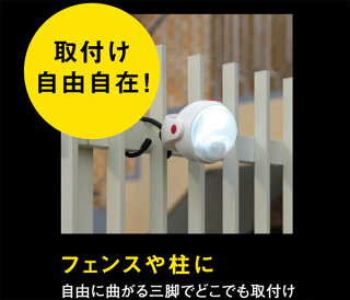 【アウトレット特価】ムサシ RITEX(ライテックス) 調色調光式LEDどこでもセンサーライト ASL-095