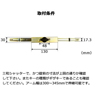三和シャッター SANWA 新型 シャッター錠 KS-25 同番(鍵番号:2572) 10セット