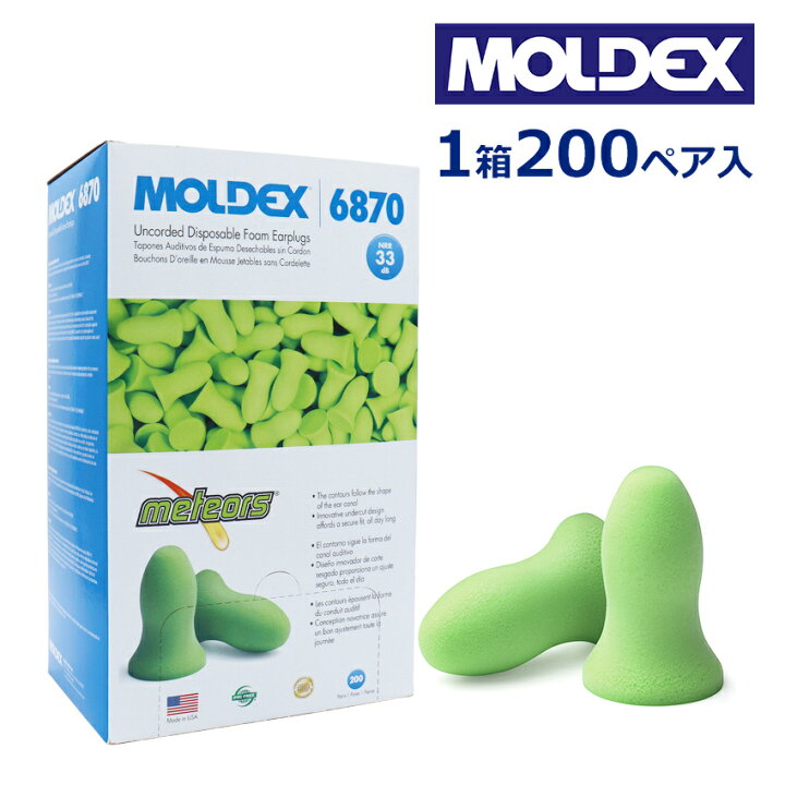 楽天市場】モルデックス MOLDEX 耳栓 メテオ 睡眠 最強 遮音 高性能 
