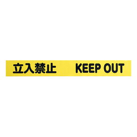 楽天市場 Keep Out 100の通販