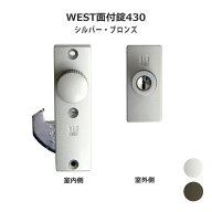引戸錠 引き戸 鍵 カギ 後付け 玄関ドア 引戸 錠前 ディンプルキー 木製雨戸 WEST ウエスト 万能面付鎌錠…