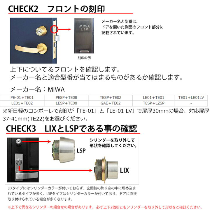 Miwa 美和ロック 玄関ドア 鍵 交換 自分で U9シリンダー Lix Lsp Pe01 Te01 Le01 2個同一キー St色 Mcy 403 超特価sale開催