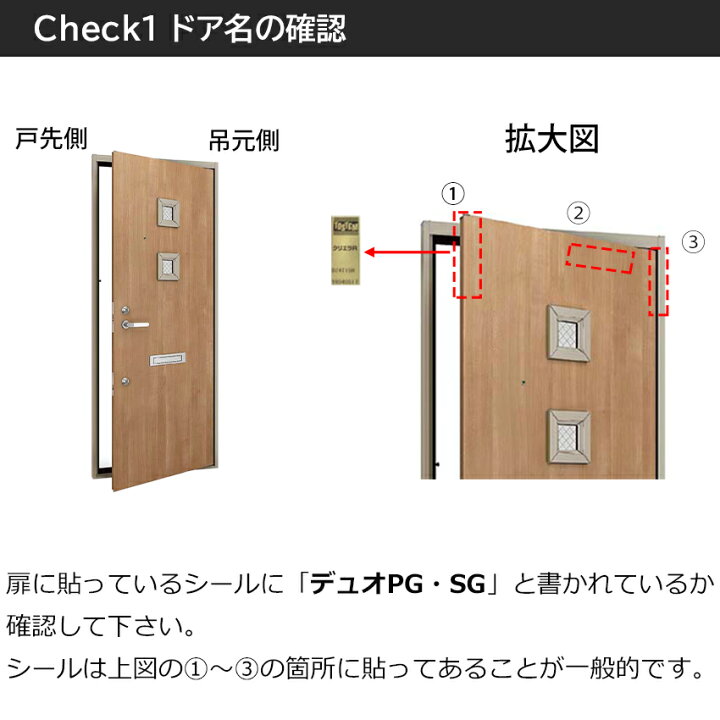 楽天市場】TOSTEM トステム リクシル 鍵 交換用 勝手口 デュオPG/SG 