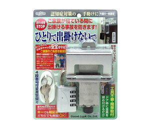 防犯グッズ 外開き 補助錠の人気商品 通販 価格比較 価格 Com