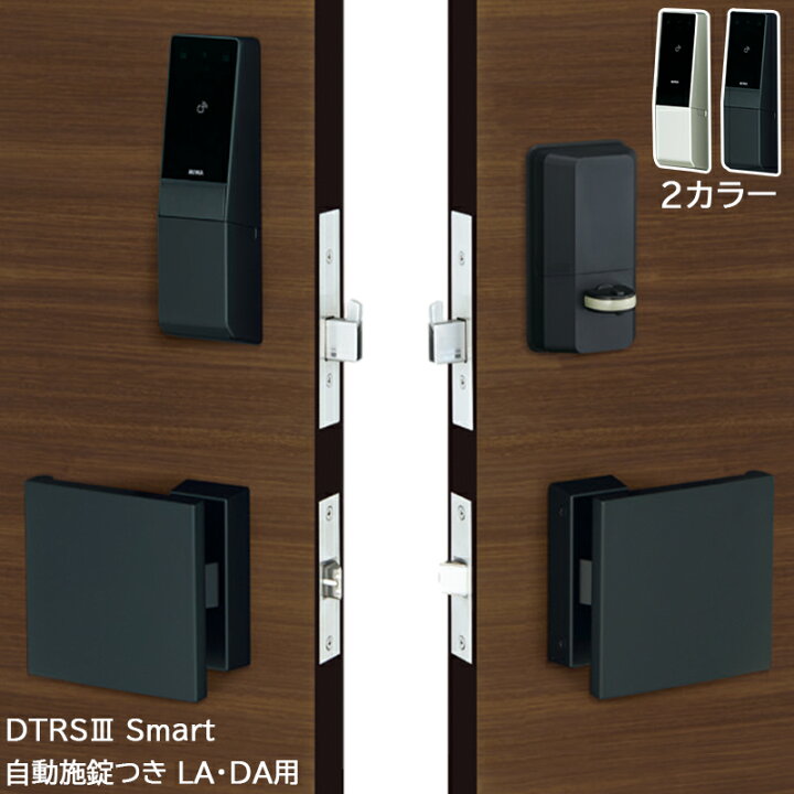 スマートロック 後付け 自動施錠 オートロック 電気錠 スマホ解錠 美和ロック miwa DTRS3smart 1ロック DTRS3D01CDA 防犯グッズのあんしん壱番