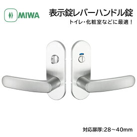 MIWA 美和ロック ドアノブ レバーハンドル錠 表示錠 交換 鍵付き 室内用 トイレ ドア 化粧室 取替 扉厚28〜40mm バックセット51 ZLT90111-8 SV色