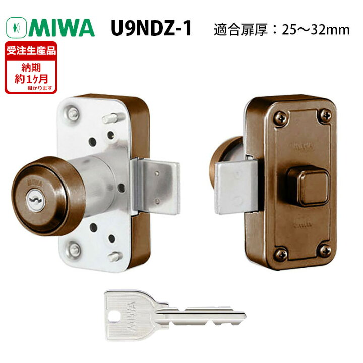 楽天市場】MIWA(美和ロック)面付本締錠U9-NDZ-1本体セット ブロンズ 25 