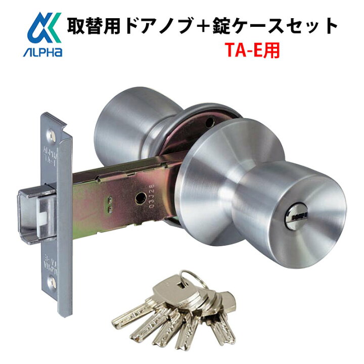楽天市場】ドアノブ 交換 鍵付き 錠ケースセット ケースロック TA-E ALPHA アルファ ディンプルキー D36M05-TRW-32D-100- TO : 防犯グッズのあんしん壱番 楽天市場】ドアノブ 交換 鍵付き 錠ケースセット ケースロック TA-E ALPHA アルファ ディンプルキー D36M05-TRW-32D-100- TO : 防犯グッズのあんしん壱番