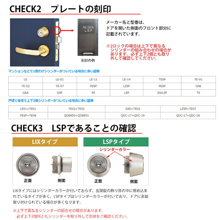 楽天市場】MIWA 美和ロック 鍵 交換用 取替用 U9シリンダー LSP LE TE01 PESP GAF FE GAA TE22 ST色 MCY- 136 : 防犯グッズのあんしん壱番 楽天市場】MIWA 美和ロック 鍵 交換用 取替用 U9シリンダー LSP LE TE01 PESP GAF FE GAA TE22 ST色 MCY- 136 : 防犯グッズのあんしん壱番