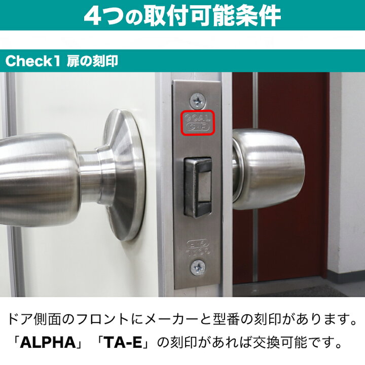 楽天市場】ドアノブ 交換 鍵付き TA-E 錠ケースセット 玄関ドア 勝手口 