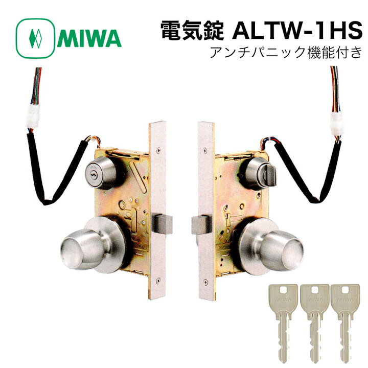 楽天市場】MIWA 美和ロック 電気錠 電子錠 マンション 共用玄関 通用口 