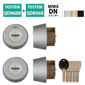 TOSTEM トステム リクシル 鍵 交換 玄関ドア ジエスタ2 リシェント3 DNシリンダー ディンプルキー 修理 部品 DIY リフォーム QDN608 QDK668 Z-1A5-DHYD Z-1A6-DHYD Z-1A7-DHYD 2個同一