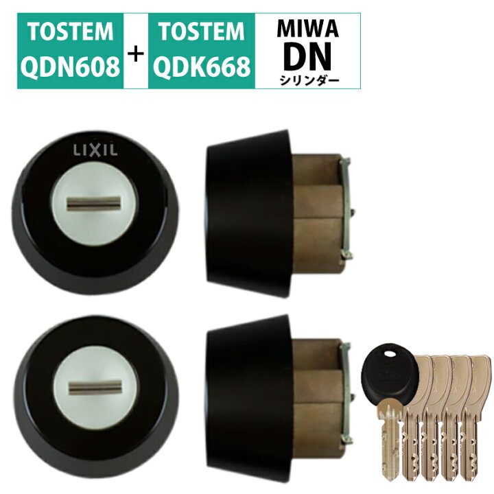 楽天市場】TOSTEM トステム リクシル 鍵 交換 玄関ドア ジエスタ2 