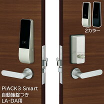 楽天市場】ビットキー スマートロックキーの通販
