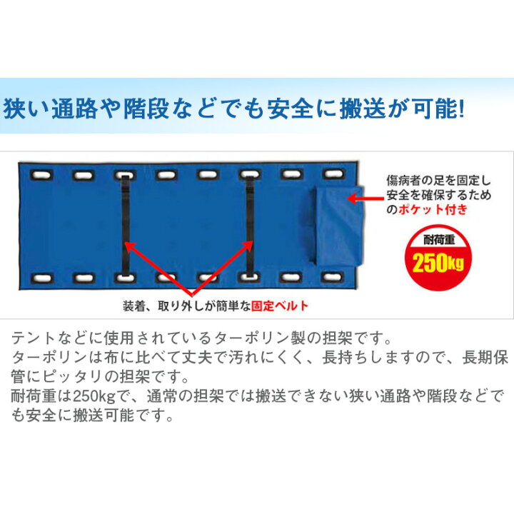 楽天市場】EMSターポリン担架 代引手料無料 送料無料 あす楽 コンパクト 携帯 防災グッズ : 防犯グッズのあんしん壱番 楽天市場】EMSターポリン担架 代引手料無料 送料無料 あす楽 コンパクト 携帯 防災グッズ : 防犯グッズのあんしん壱番