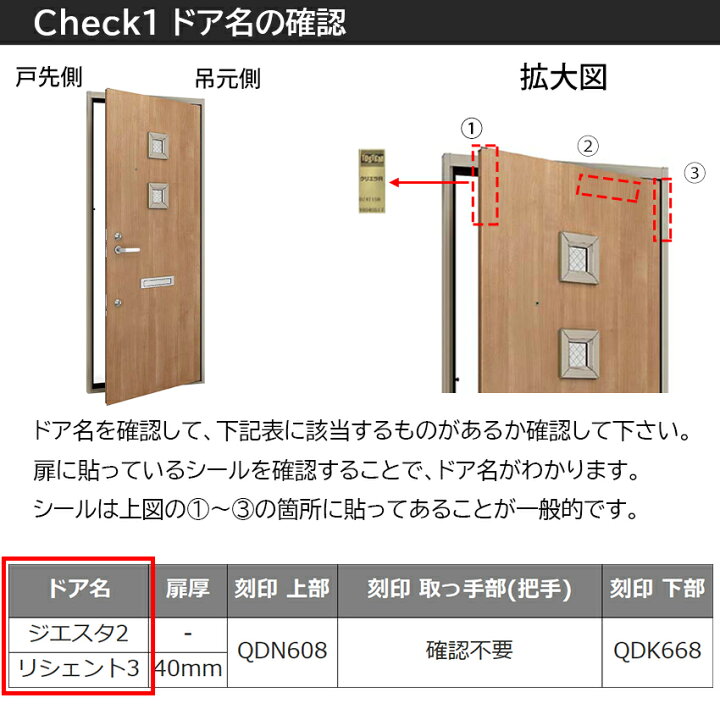 楽天市場】TOSTEM トステム リクシル 鍵 交換 玄関ドア ジエスタ2 