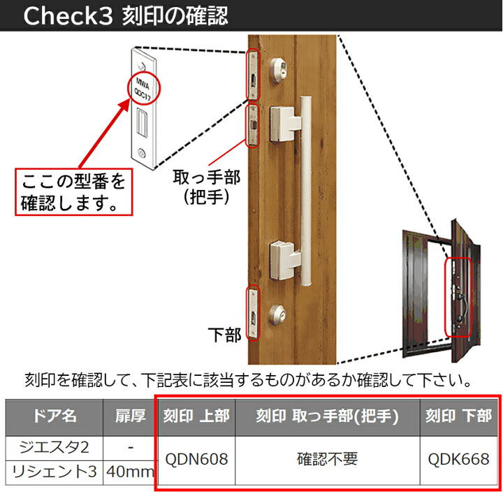 楽天市場】TOSTEM トステム リクシル 鍵 交換 玄関ドア ジエスタ2 