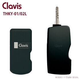 合鍵 作成 Clavis クラビス Tebraキー F22 THKY‐01L THKY‐02L 鍵番号で ネット注文 スペアキー メーカー純正 子鍵