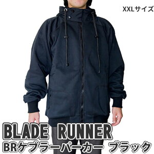 BR ケブラーパーカー ブラック XXLサイズ 代引手料無料 送料無料 BLADE RUNNER(ブレードランナー) 防刃 護身 護身グッズ