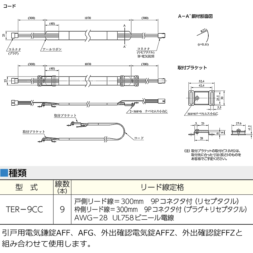 楽天市場】MIWA 美和ロック 通電金具 引き戸用 TER-9CC 鍵 引戸 電気錠