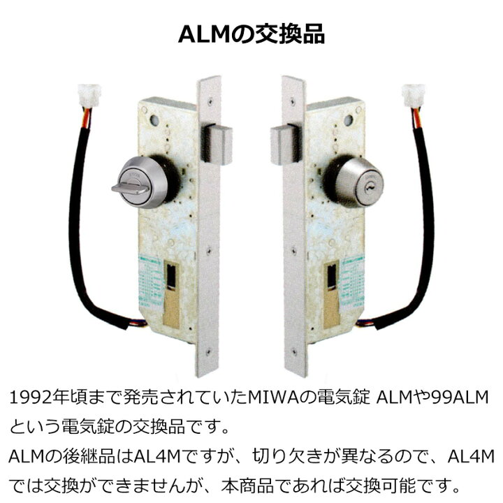 楽天市場】MIWA 美和ロック 本締電気錠 電子錠 U9 22ALM-1 鍵 BS38mm 
