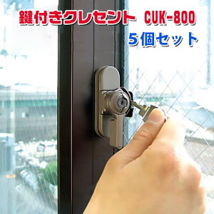 窓 鍵 子供の人気商品 通販 価格比較 価格 Com