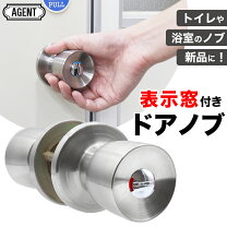 楽天市場】トイレ ドア 握り玉 アルファの通販