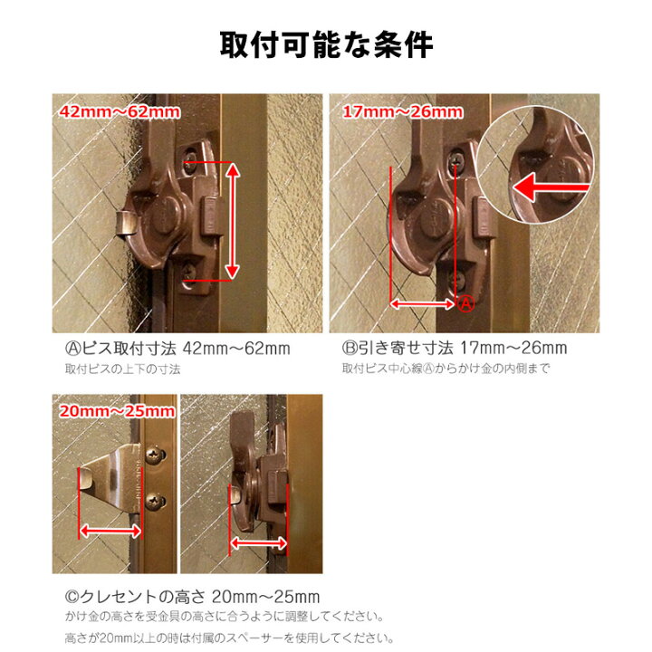 楽天市場】クレセント錠 交換 鍵付き 万能型 窓 サッシ ベランダ 子供 
