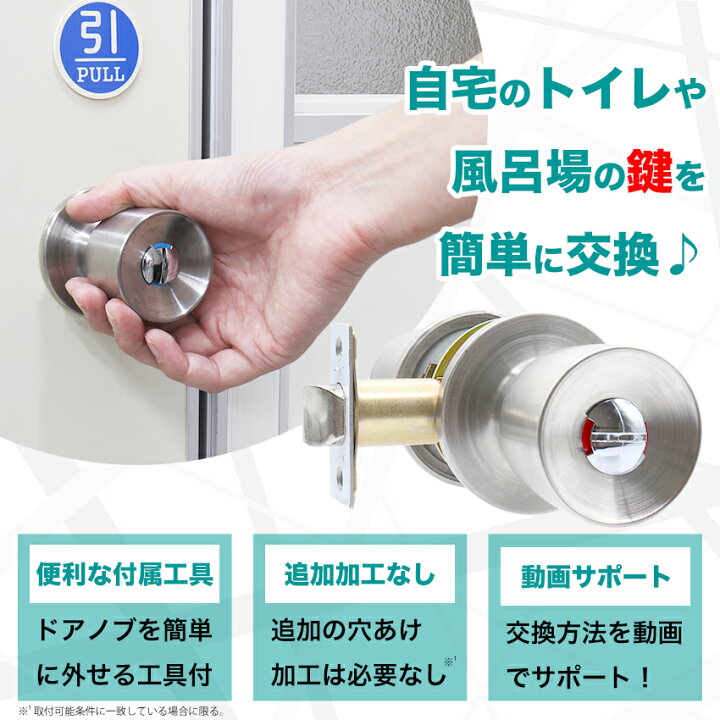 中古・お買得品】室内用取替円筒錠 鍵なし ドアノブ片側のみ1個（楽天  