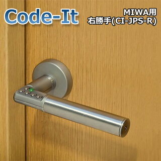 暗証番号式ドアハンドル Code-It(コードイット) MIWA用 右勝手(CI-JPS-R)