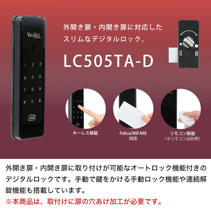 楽天市場】電気錠 後付け 玄関ドア リモコン オートロック キーレス 