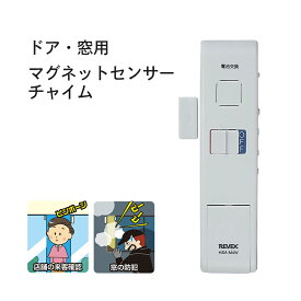 楽天市場 ドア が 開く と 音 が 鳴るの通販