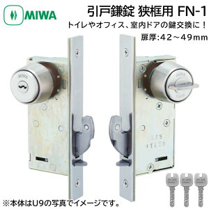 MIWA ���a���b�N ���y�p ���ˊ��� �É� FN-1 �� ���� �C�� U9/PR/JN �V�����_�[ �g�C�� ������ ������ DIY �o�b�N�Z�b�g35mm ST�F