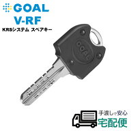 合鍵 作成 ディンプルキー GOAL ゴール V-RFキー V18シリンダー メーカー純正 鍵番号で ネット注文 スペ…