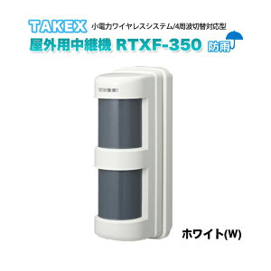 TAKEX ���O�p���p�@ RTXF-350(W) 4���g�֑ؑΉ��^/�o���������Ή��^�E�o�^�� �z���C�g/�O���[ �|���G���W�j�A�����O ���p�� ���d�̓��C�����X�V�X�e�� �h�J�\�� �����ʐM�@��