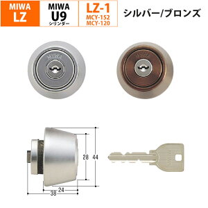 MIWA abN LZ1 V_[ փhA     DIY U9V_[ LZ LZSP Vo[ uY MCY-120 MCY-152