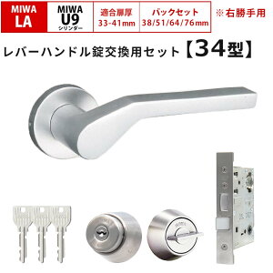 MIWA abN   E o[nhZbg 34^ hAmu փhA U9 LAMA LASP 13LA bN DIY    Z Vo[