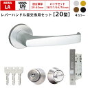 MIWA 美和ロック 鍵 交換 レバーハンドル錠セット LAMA 20型 ドアノブ 玄関ドア 左右勝手兼用 U9 LASP 13LA ロック DI…