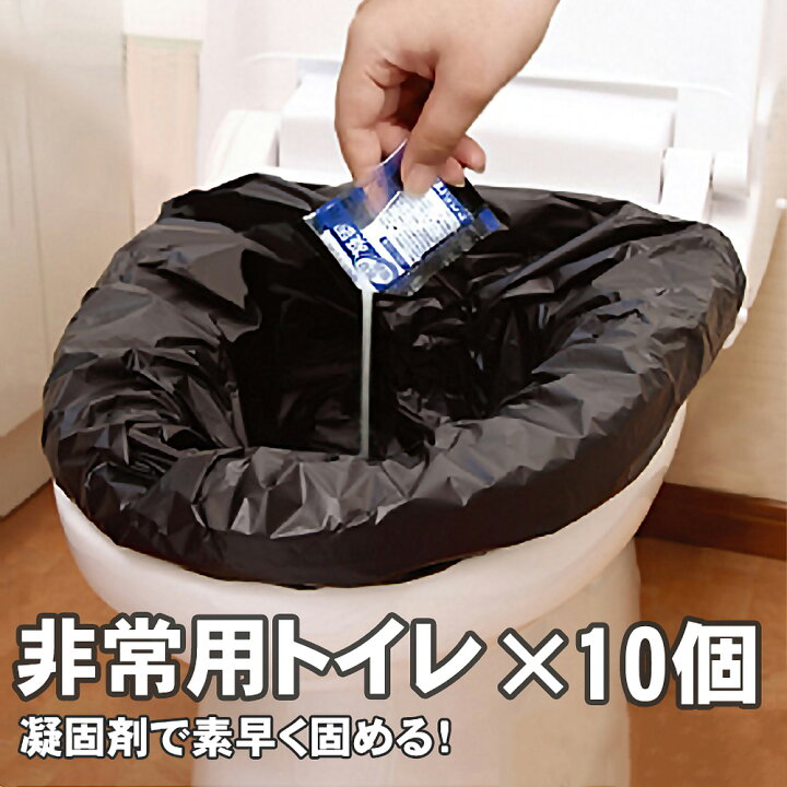 楽天市場】【ポケットに入る】 簡易トイレ 携帯トイレ 災害用 非常用 