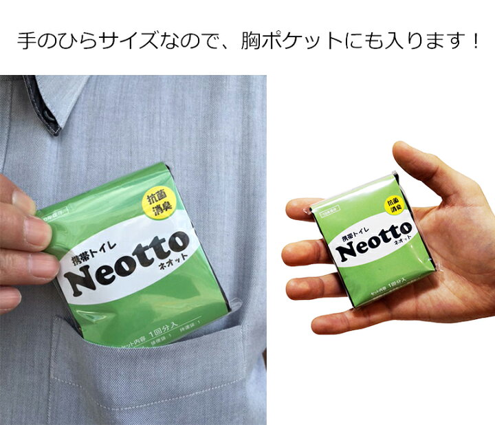 楽天市場】【ポケットに入る】 簡易トイレ 携帯トイレ 災害用 非常用 